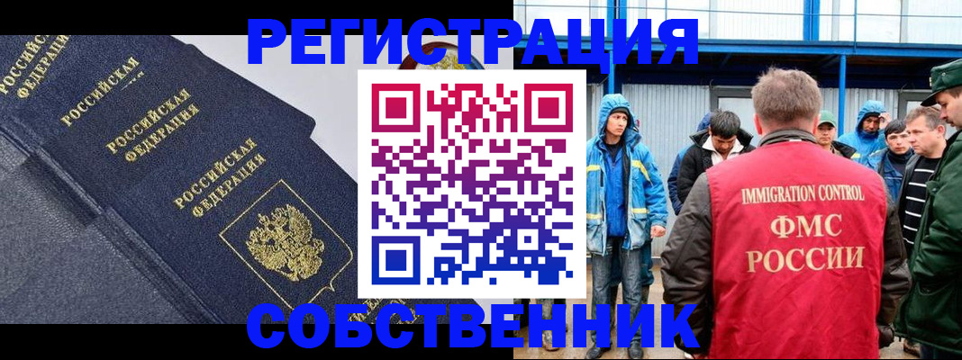 где прописаться в Бавлах