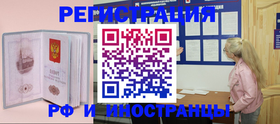 где прописаться в Бавлах